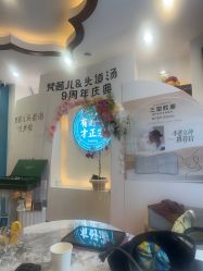 点击看大图 -梵茜儿·头道汤养生馆