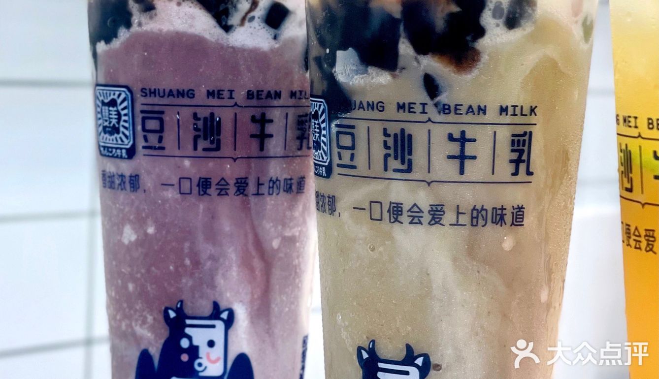 青岛首家豆沙牛乳05冰爽敲消暑6015只要1r