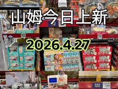 -山姆会员商店(西溪店)