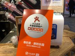 -寿奶茶·鲜奶与茶(合生汇购物中心店)