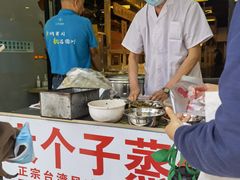 -大个子蒸饭