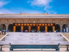 -黄帝陵