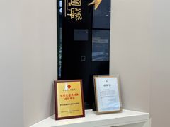 -方津口腔(旺墩路店)