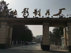 -长影旧址博物馆