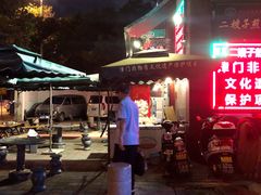 -清真·二嫂子煎饼果子(鼓楼旗舰形象店)