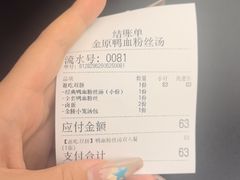 -金原鸭血粉丝汤·汤包·脆皮烤鸭(南京博物院店)
