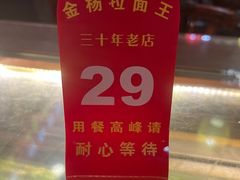 -金杨拉面王小吃面馆·牛三宝面·红烧牛肉粉