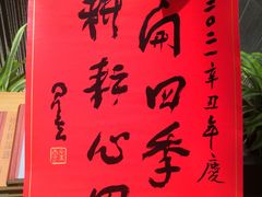 -素慧餐厅(大虹桥店)