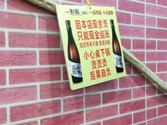 -平山城鑫烧烤(建国楼店)