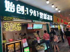 -黎雪珍凉茶(北京路店)
