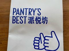 -Pantry's Best派悦坊蛋糕(世纪金源店)