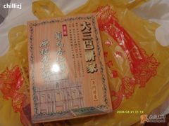 杏仁饼-大三巴饼家(大三巴街店)