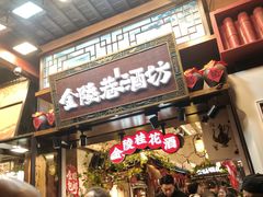 -秦淮礼物(贡院街店)