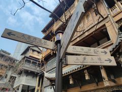 -重庆十八梯传统风貌区