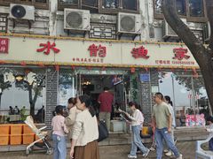 -水韵·渔家臻品私房菜(中庙店)
