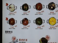 -龍歌自助小火锅(市北CBD万达店)