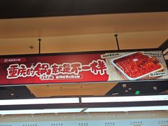 -海底捞火锅(龙湖金沙天街店)