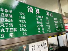 -清真-戏楼王记牛肉面