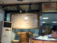 -清泉阁包子铺(中山路店)