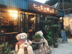 门面-七七家的糖水店(涠洲岛3号店)