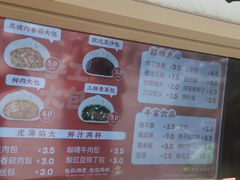 -和善园手工大包子(常德路店)