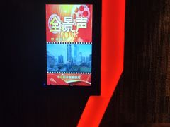 -中影国际影城(兰生大厦CINITY LED店)