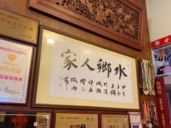 -水乡人家私房菜(逢简店)