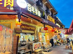 门面-大众跷脚牛肉馆·非遗传承单位(峨眉山店)