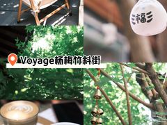 -VOYAGE COFFEE(杨梅竹店)