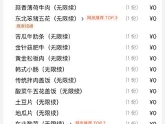 -杨小佳·齐齐哈尔烤肉·烤串(广州店)