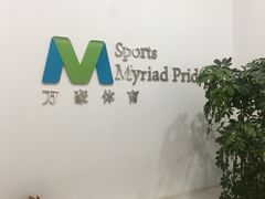 -万豪游泳俱乐部(总店)