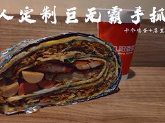 -安悦煎饼(河北店)
