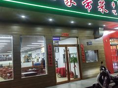 -老熟人串吧家常菜(旧宫店)