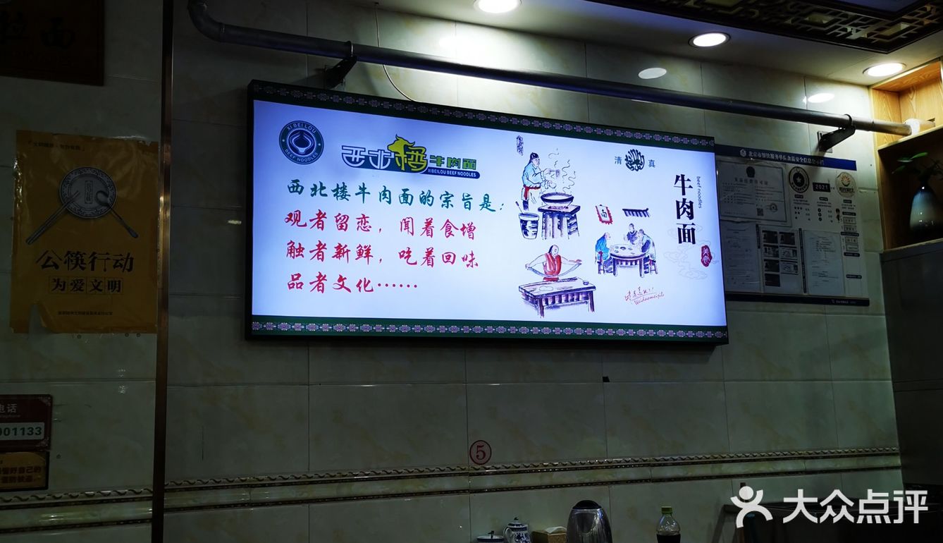 兰州特色 必吃的拉面