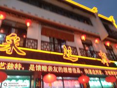 -采芝斋评弹茶馆(观前街店)