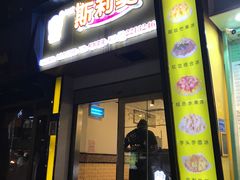 门面-斯利美(禾祥西路店)