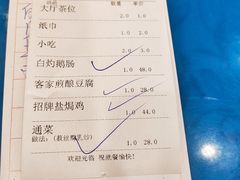 账单-新塘畔酒楼(里水大道北店)