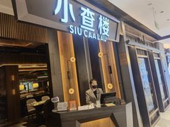 -广州保利时光里(建设大马路店)