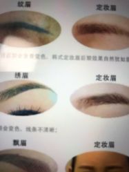 -谜秀韩式半永久纹眉纹绣洗眉