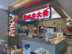 门面-西贝(金桥店)