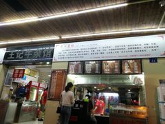 门面-江三王记牛杂馆(总店)