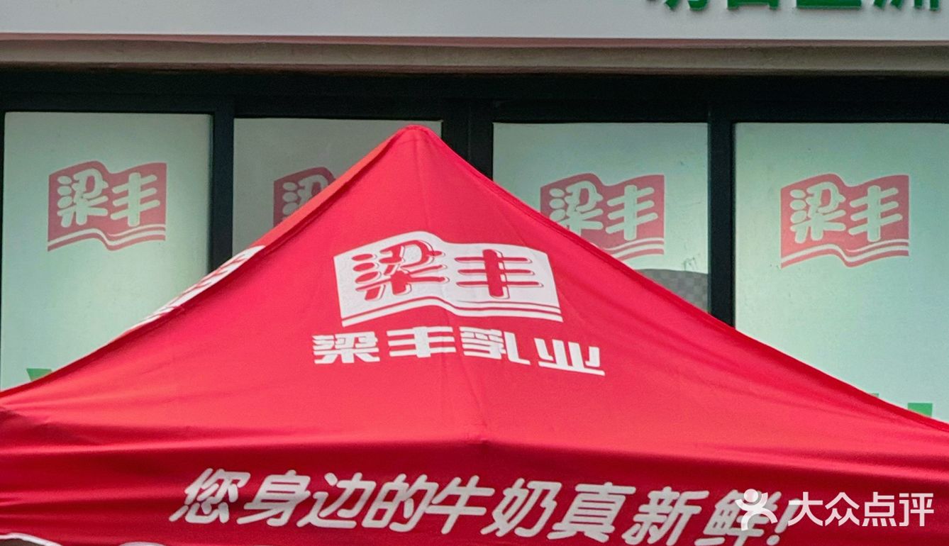 常熟·香山南路｜听见扎西德勒🐄｜梁丰鲜奶
