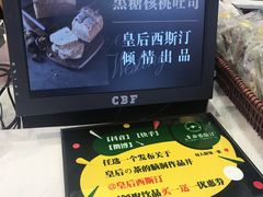 -皇后西斯汀饼店(文化路店)