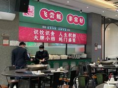 -飞尝蚝·顺德菜·鱼生(顺德总店)
