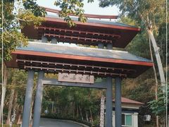 -仙岳公园