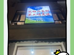 -路家小馆(富力又一城店)
