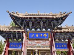 -张掖大佛寺景区