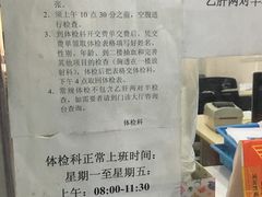 -深圳华侨城医院