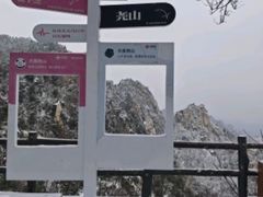 -尧山风景区