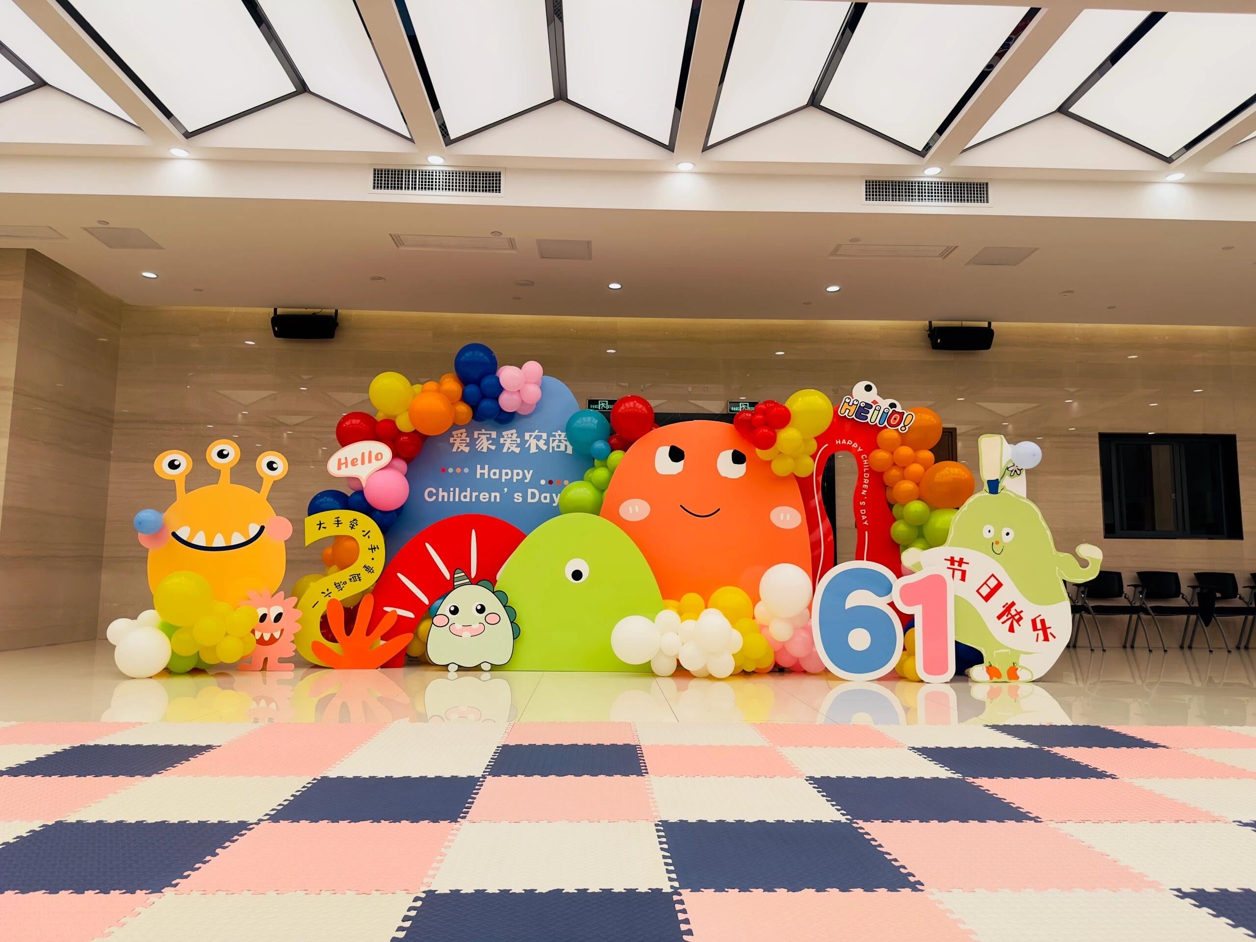 创意满满派对区